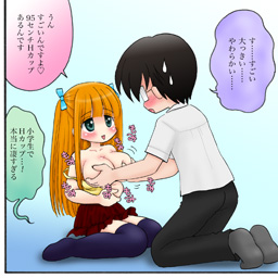たゆんぽよん95センチHカップ