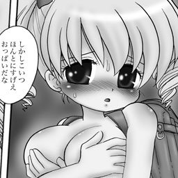 みゆくちゃん